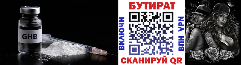 БУТИРАТ оксана  продажа наркотиков  Суоярви 