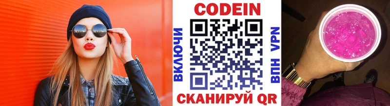 Codein Purple Drank  Суоярви 